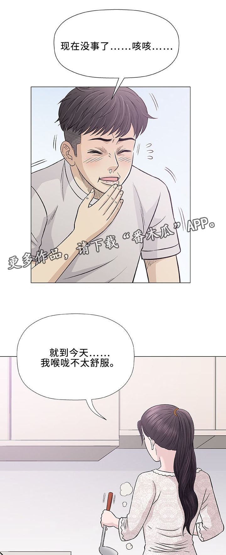 易乐漫画,第29章：轻易5图