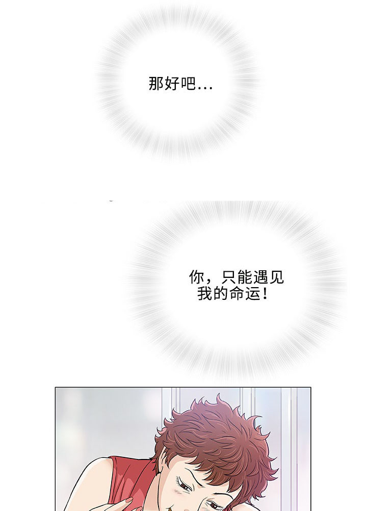 易乐漫画,第11章：上司3图