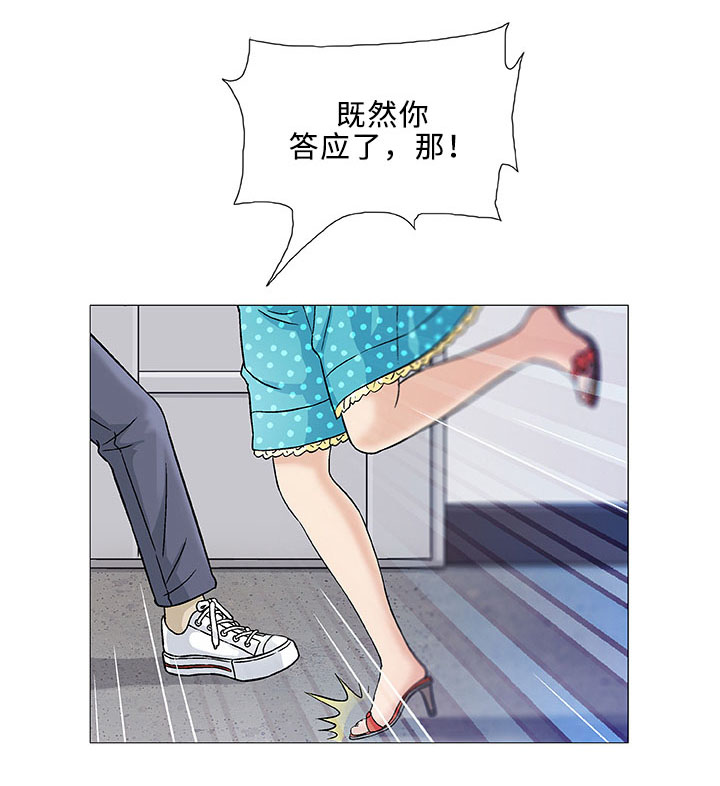 易乐漫画,第3章：厕所4图