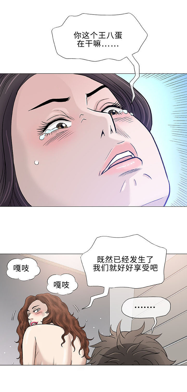 易乐漫画,第44章：速成4图