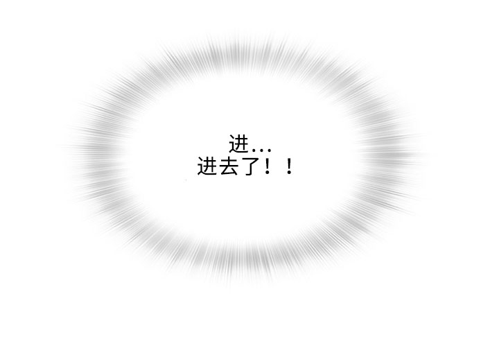 易乐漫画,第4章：邻居2图