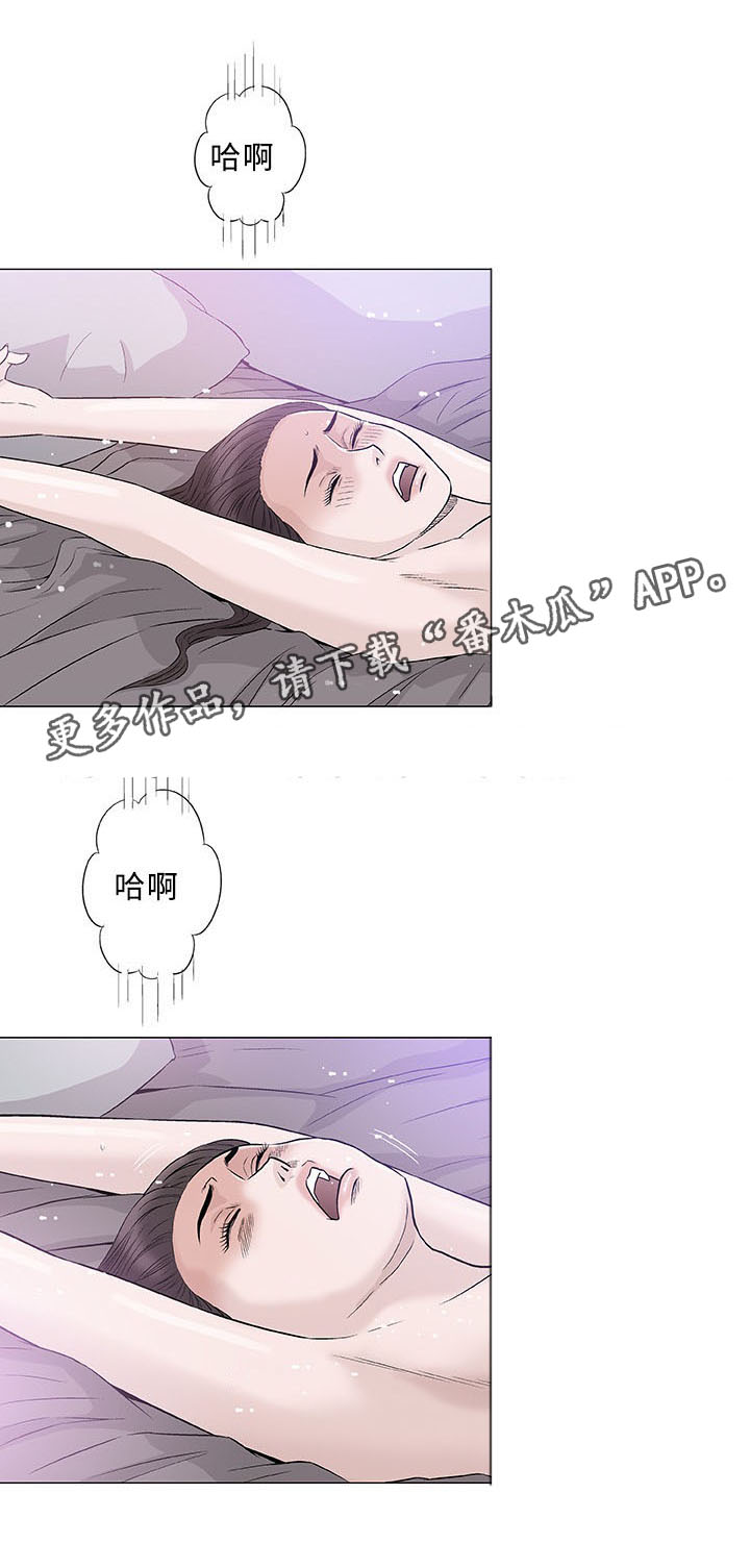 易乐漫画,第40章：监护人1图