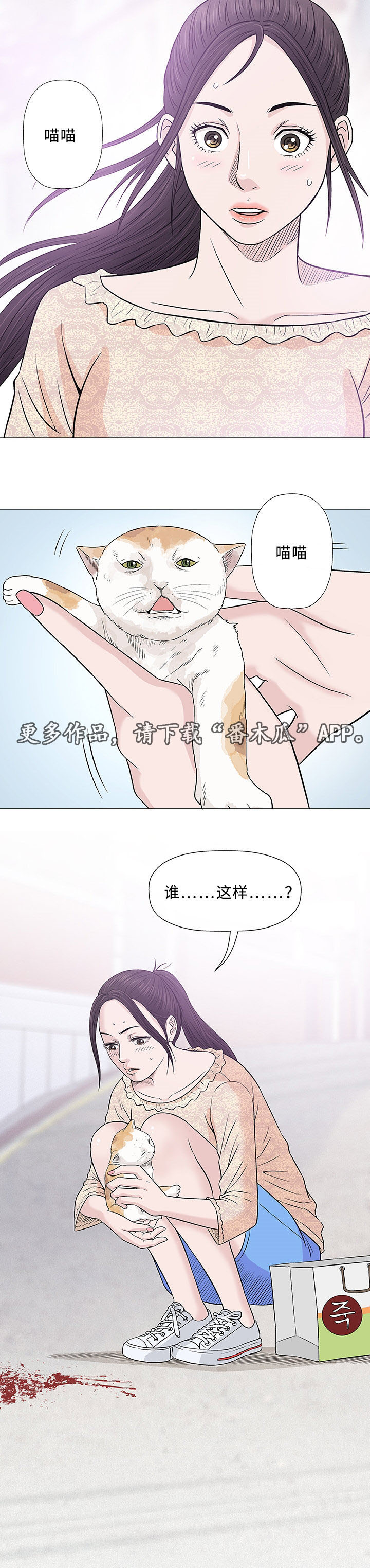 易乐漫画,第28章：寻找3图