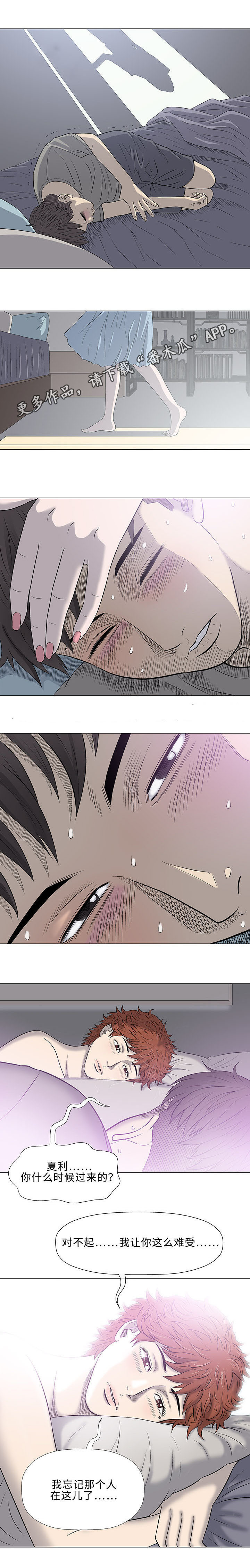 易乐漫画,第27章：落榜1图