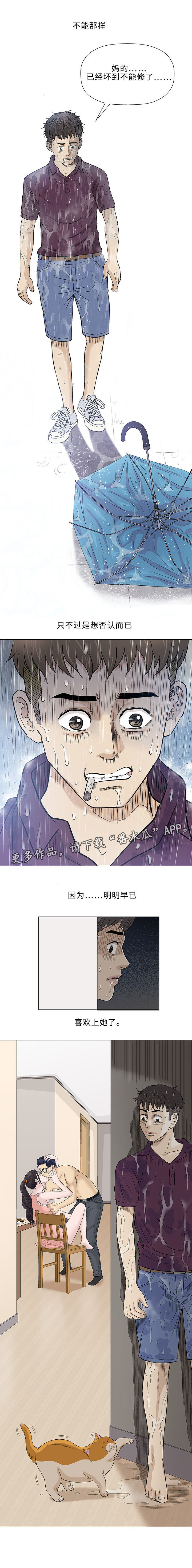 易乐漫画,第46章：引导3图