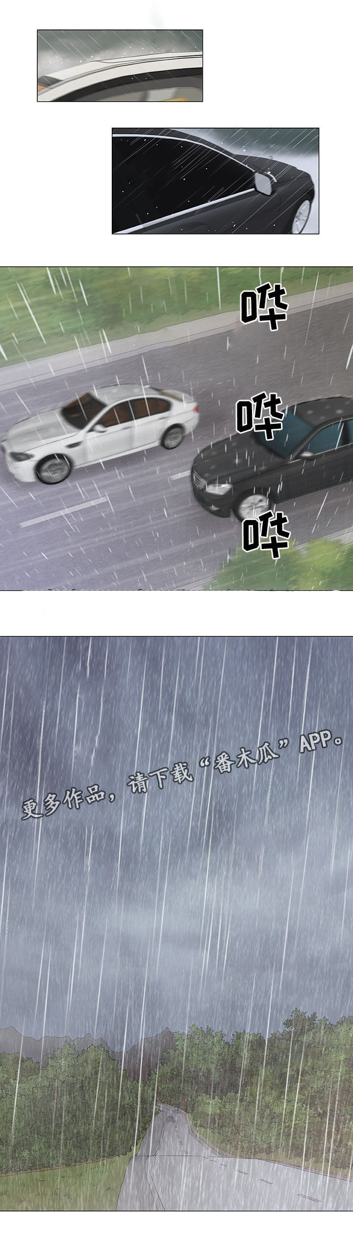 易乐漫画,第24章：咖啡5图