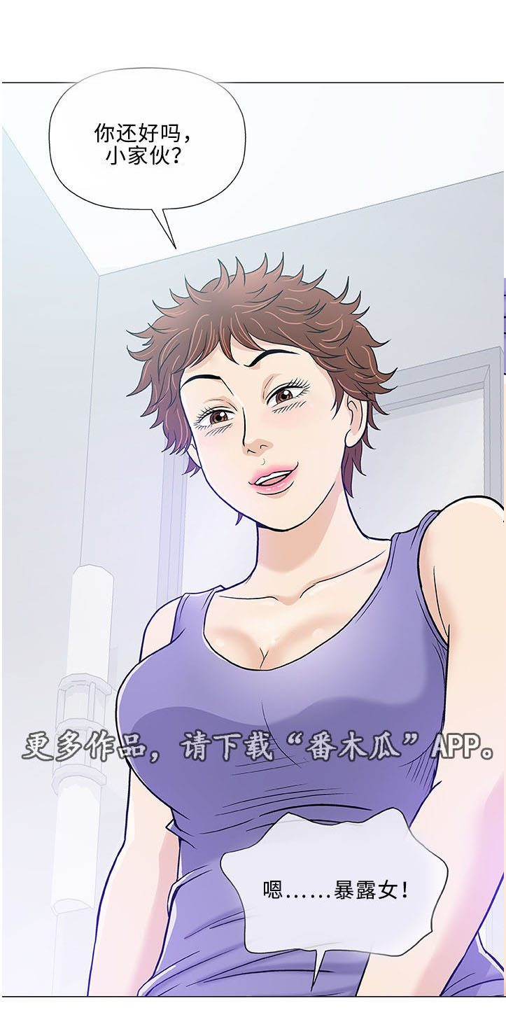 易乐漫画,第14章：医生4图