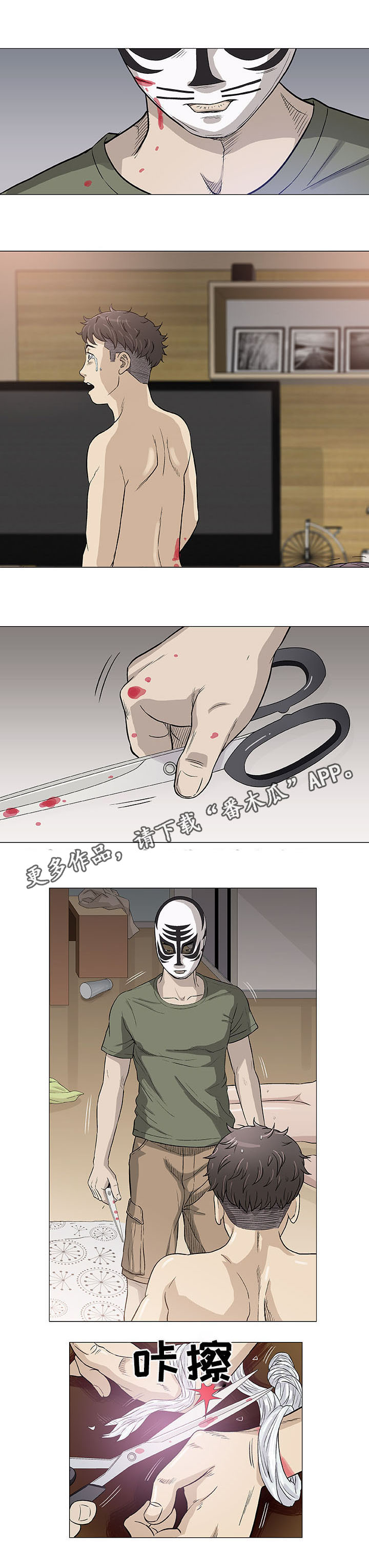 易乐漫画,第47章：重来4图