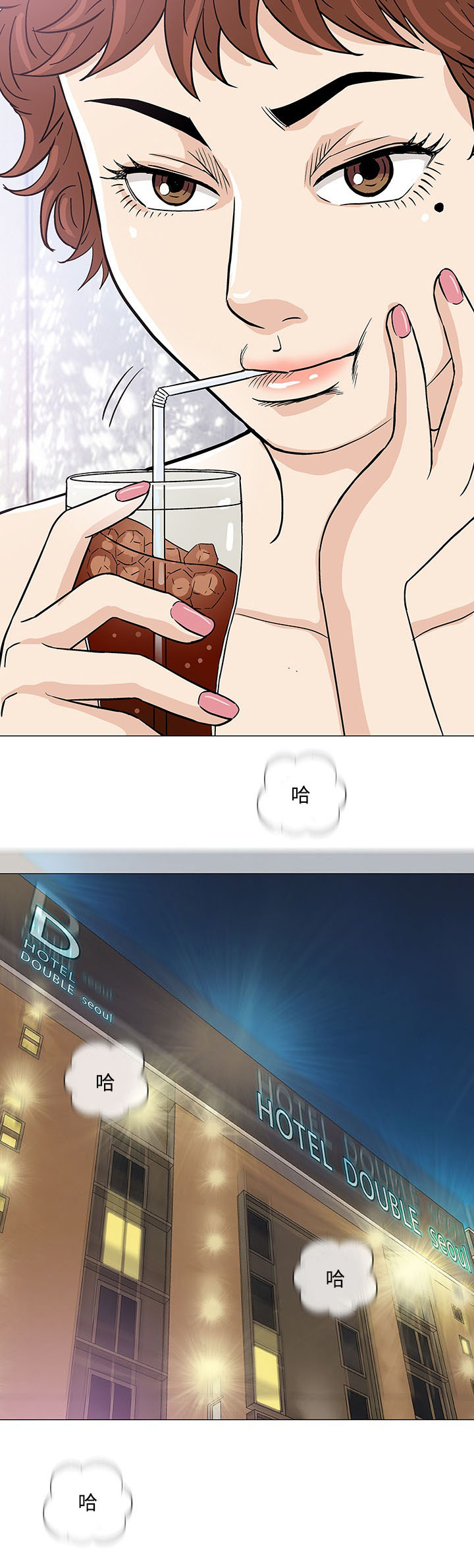 易乐漫画,第5章：秘密1图