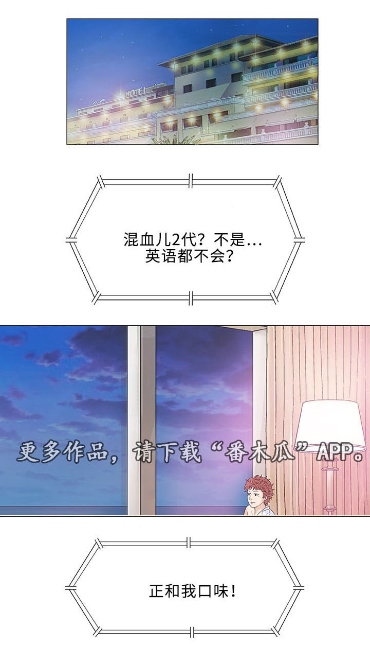 易乐漫画,第10章：失望2图