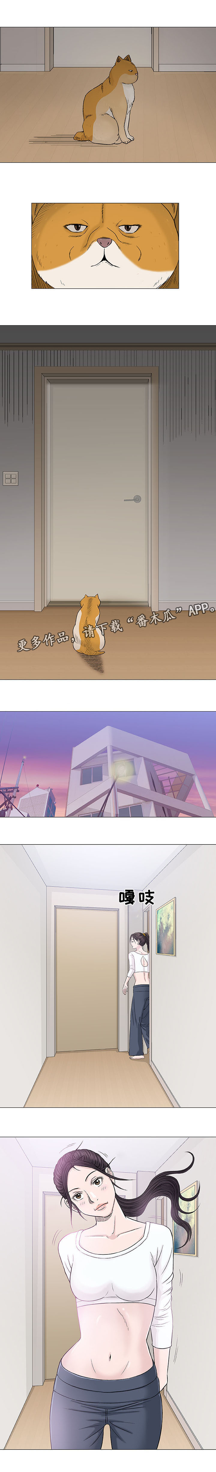 易乐漫画,第19章：海滩2图