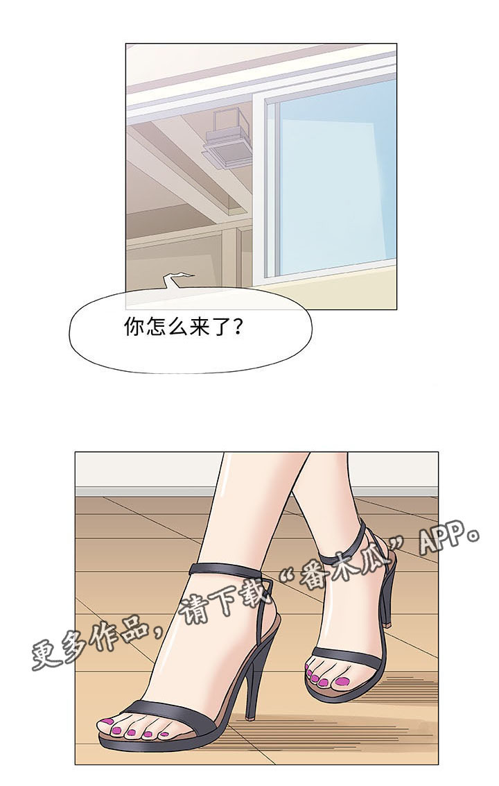 易乐漫画,第22章：终止2图