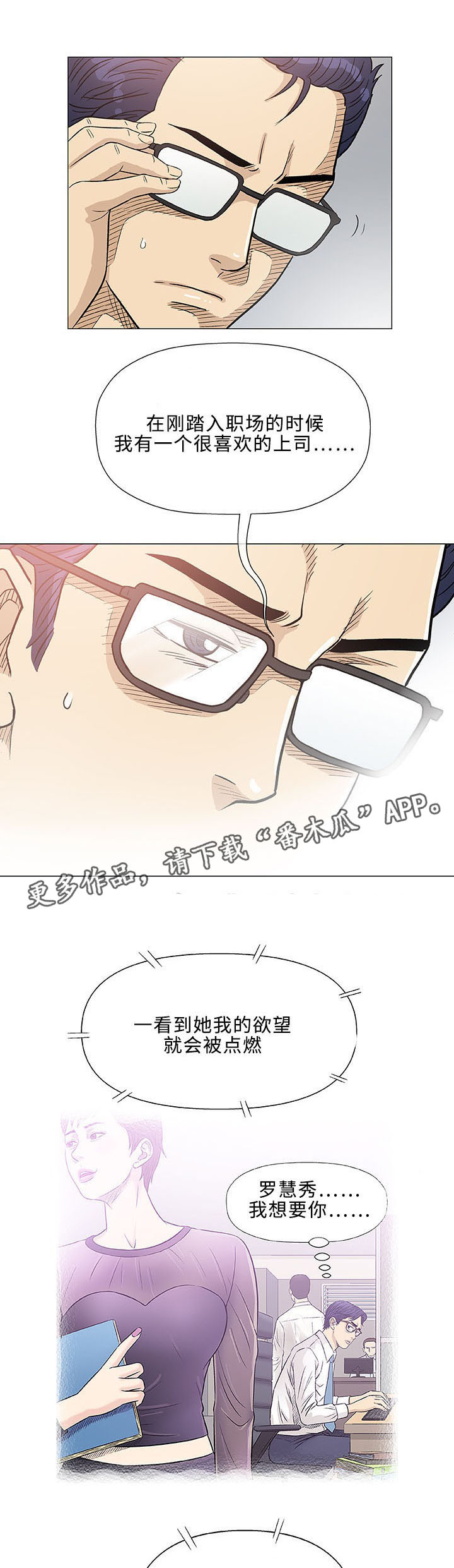 易乐漫画,第41章：伙伴4图