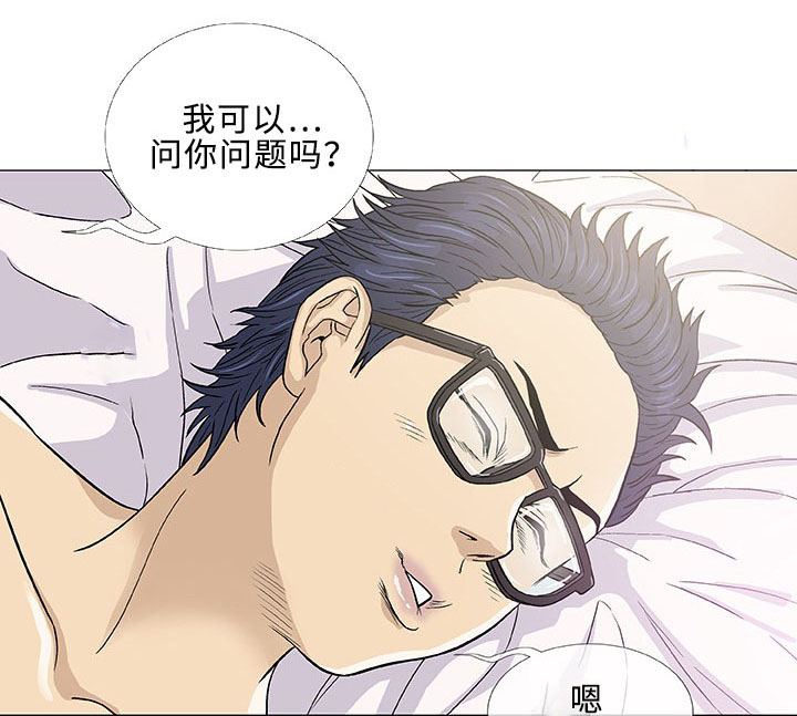 易乐漫画,第4章：邻居4图