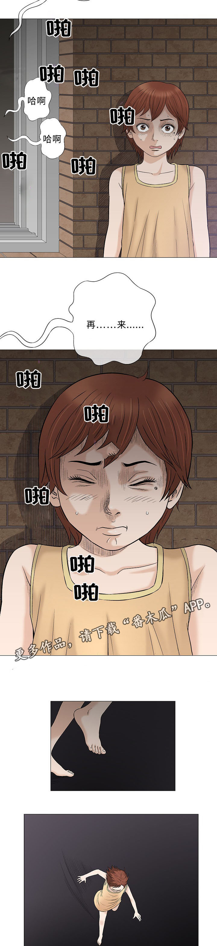 易乐漫画,第35章：手艺2图