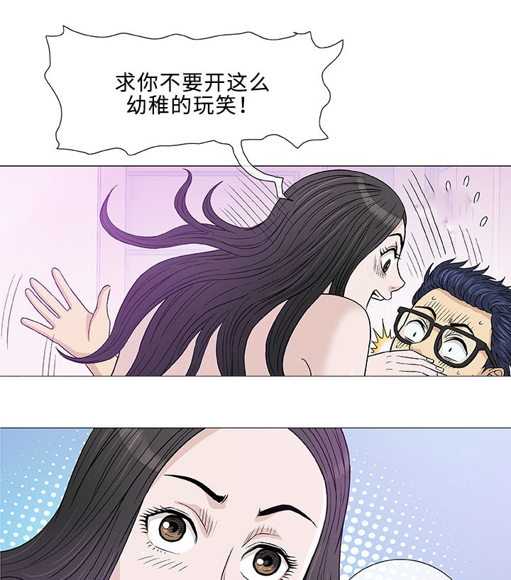 易乐漫画,第4章：邻居5图