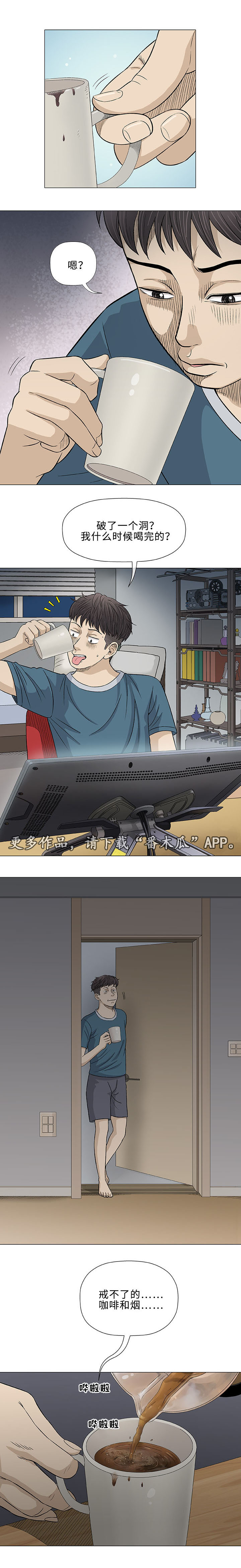 易乐漫画,第19章：海滩2图