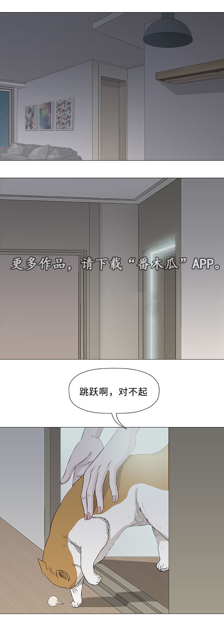 易乐漫画,第19章：海滩4图