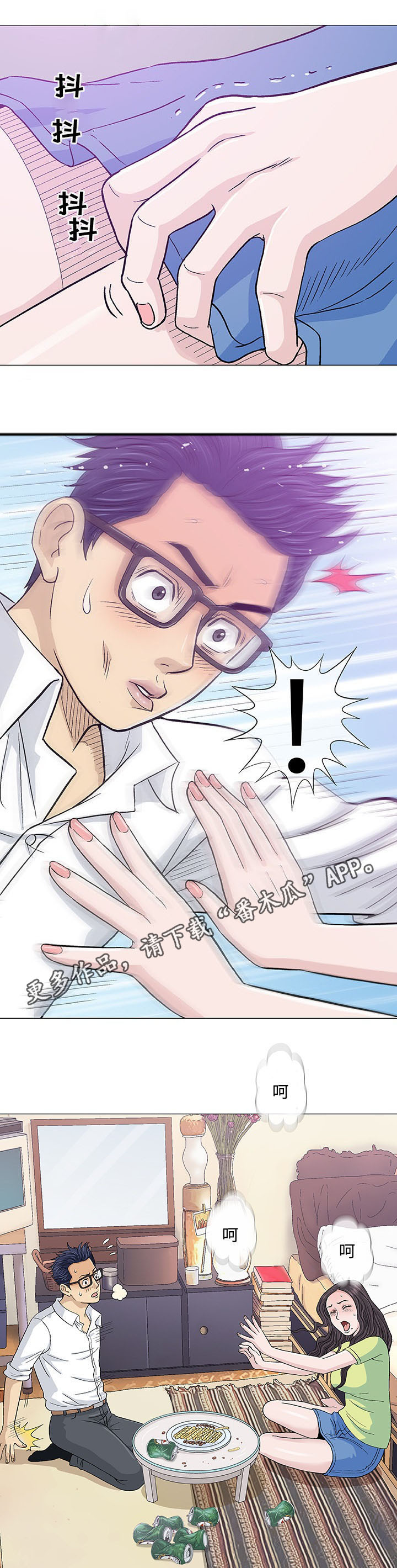 易乐漫画,第15章：治疗5图