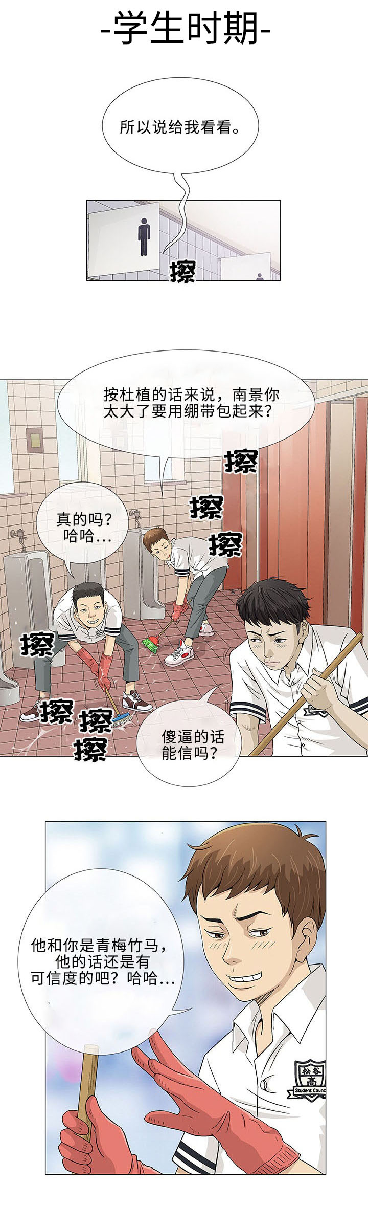 易乐漫画,第2章：旅行1图