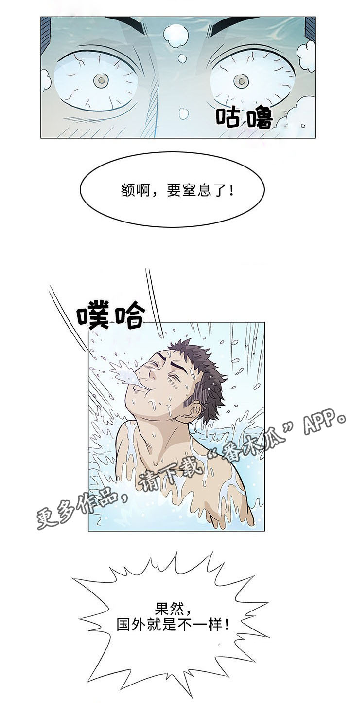 易乐漫画,第10章：失望3图