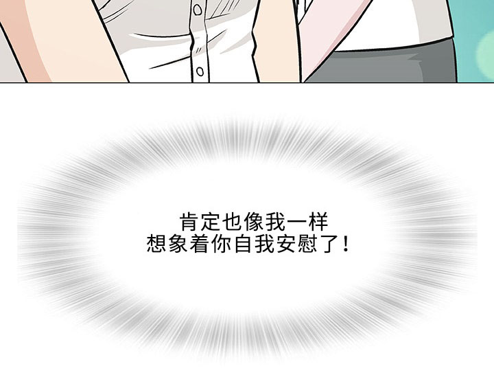 易乐漫画,第4章：邻居4图