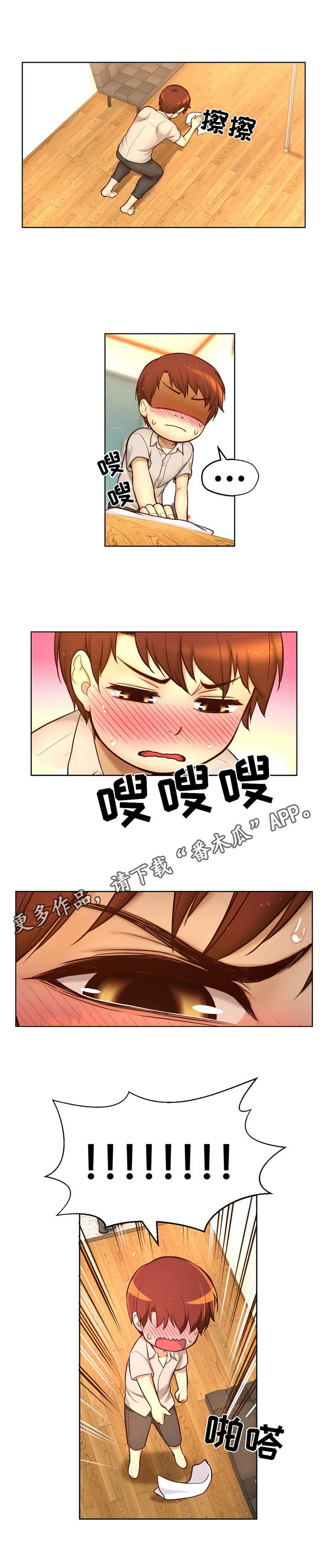 未来道具漫画,第31章：虚惊一场5图