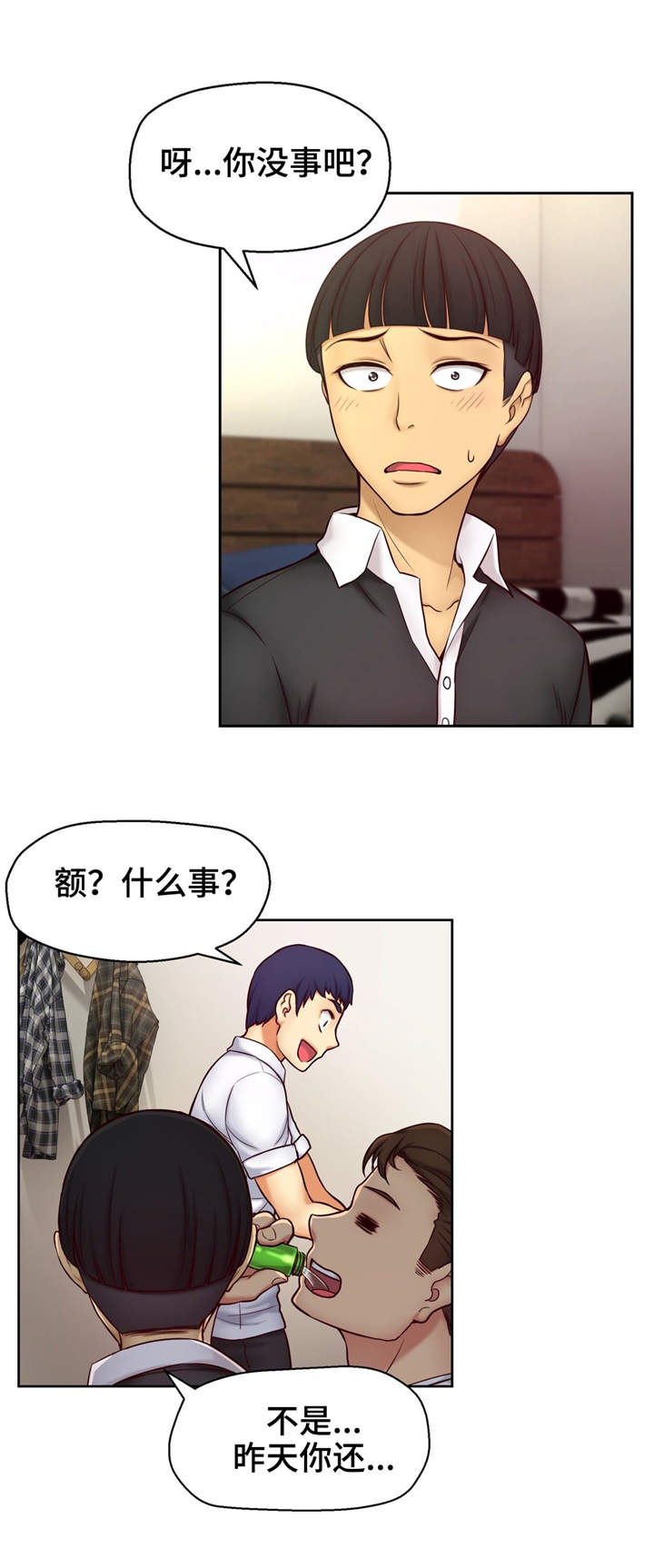 未来道具漫画,第12章：校园怪谈2图