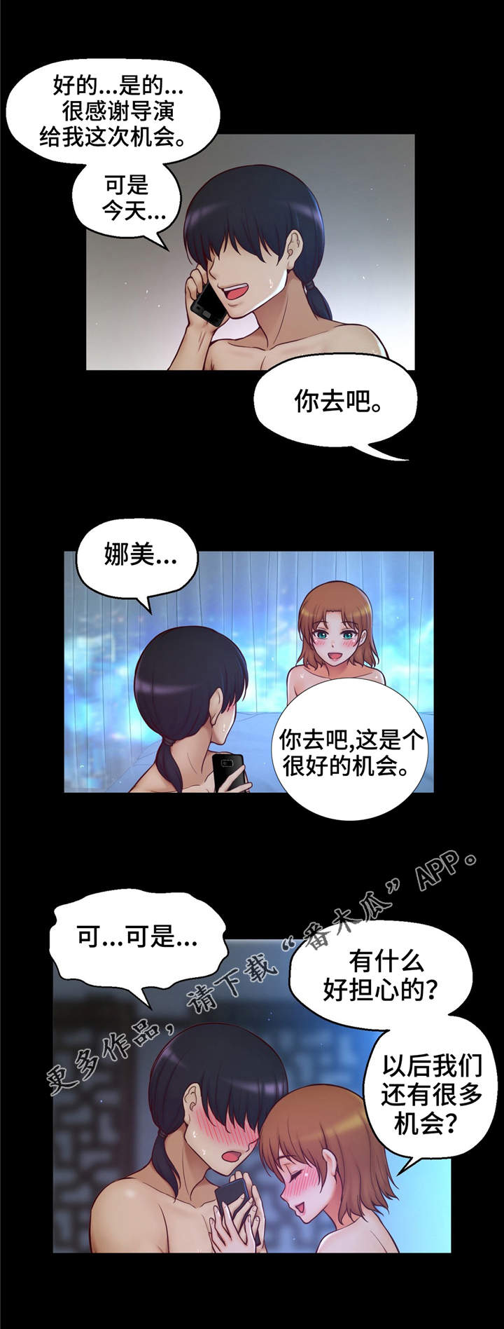 未来道具漫画,第33章：心痛2图