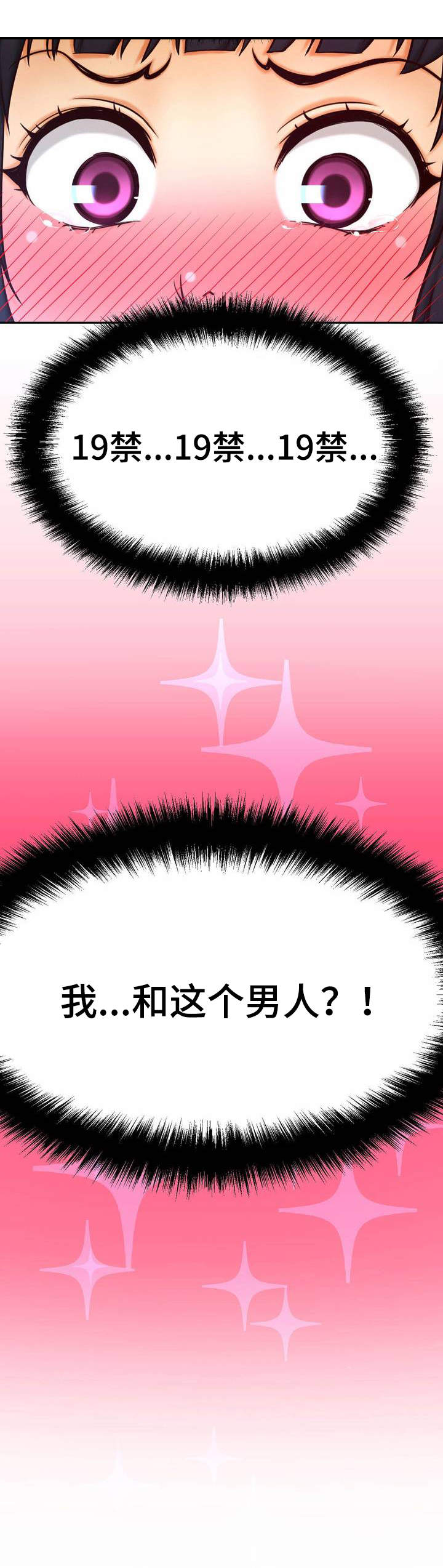 未来道具漫画,第18章：任务艰巨3图