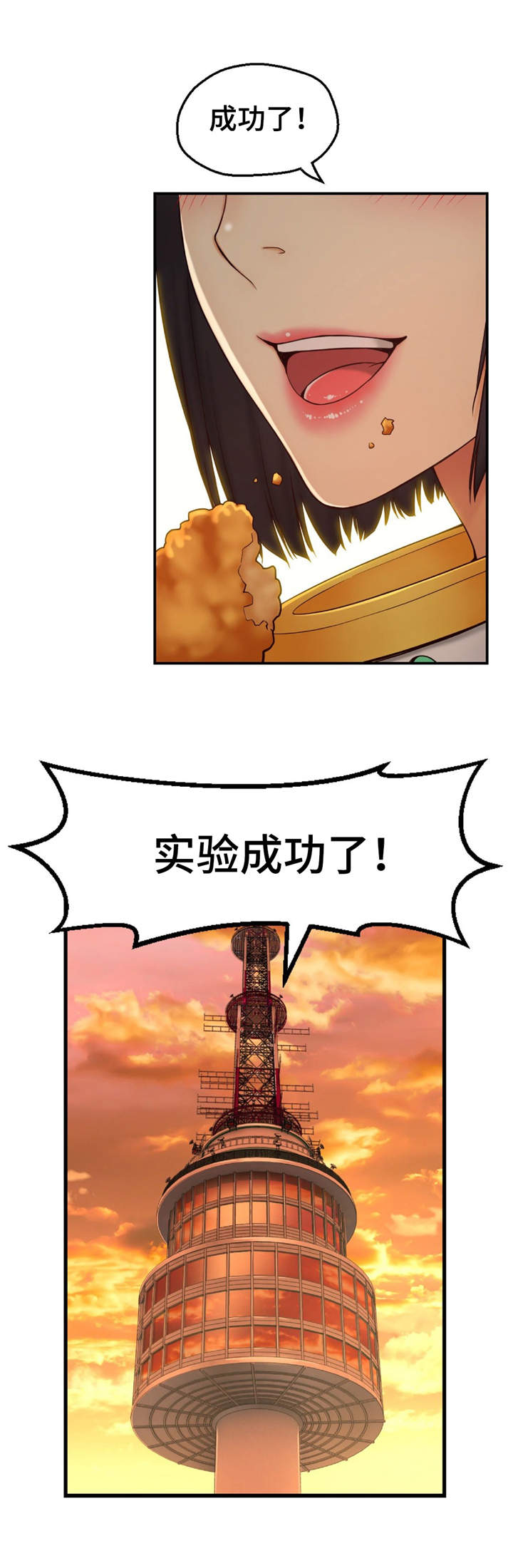 未来道路文案漫画,第5章：犯人4图