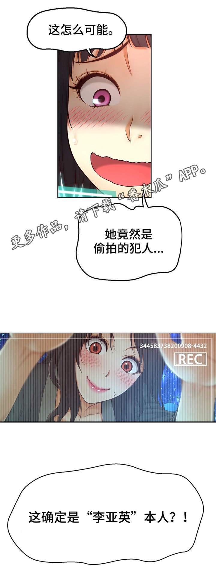 未来道具漫画,第5章：犯人1图