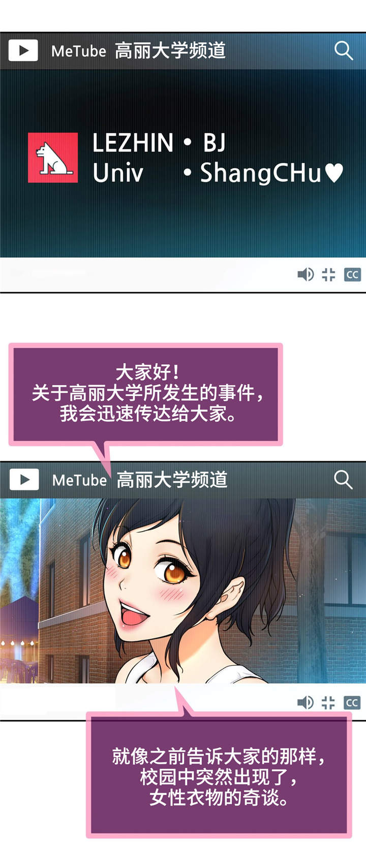 未来道具漫画,第12章：校园怪谈1图