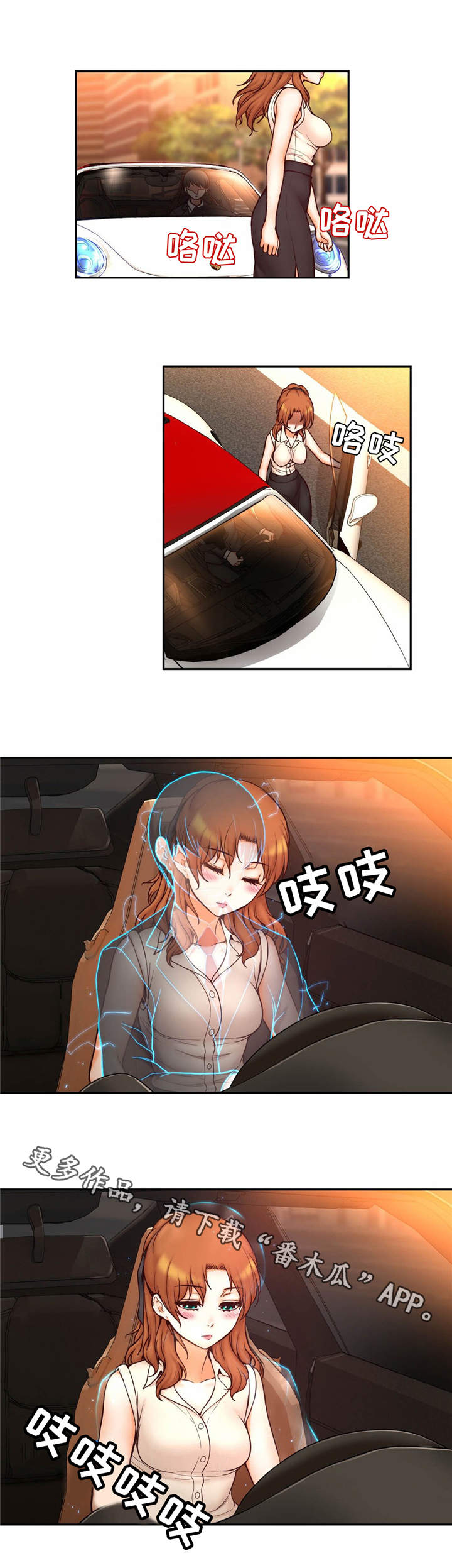 未来道具漫画,第30章：真实身份1图