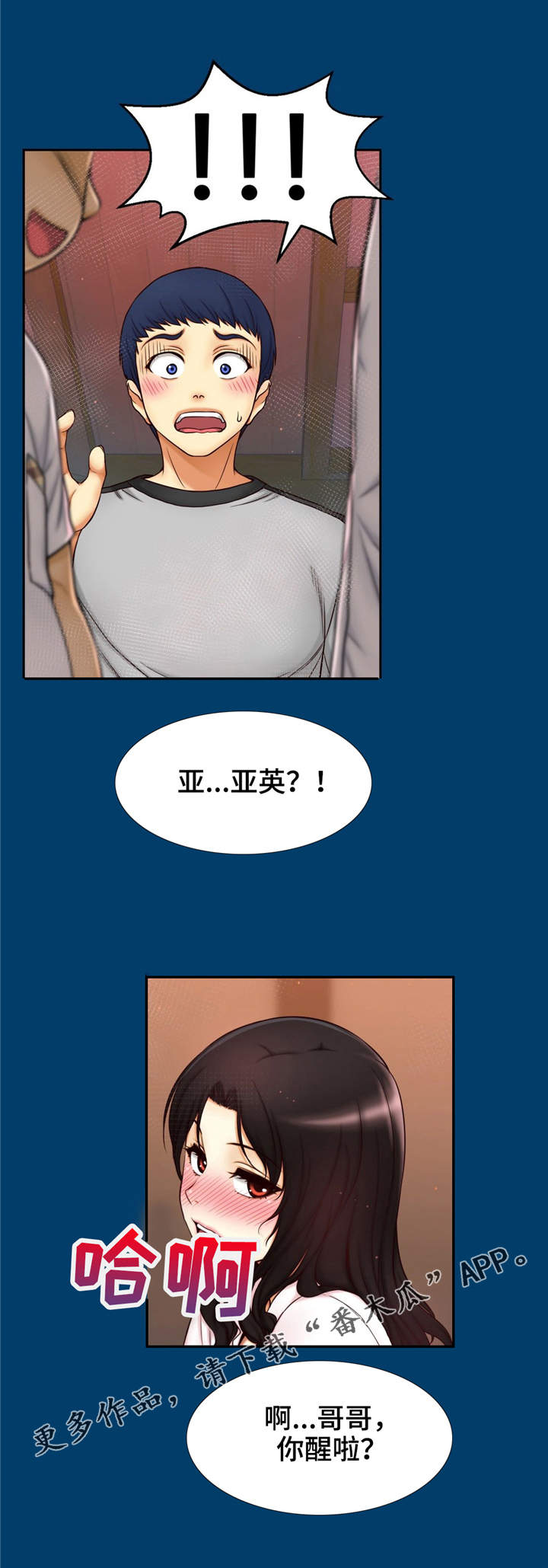 未来道具动画漫画,第10章：变数4图