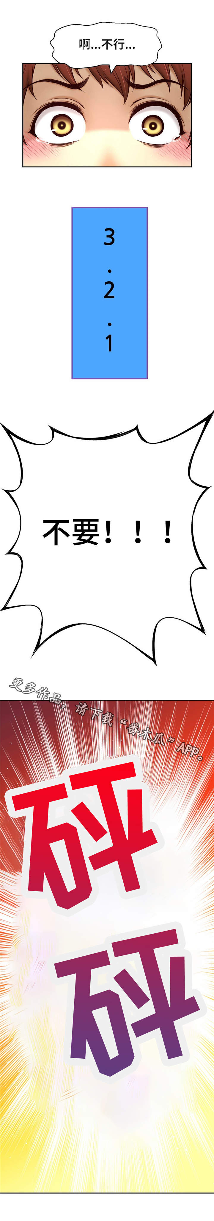 未来道具漫画,第30章：真实身份4图