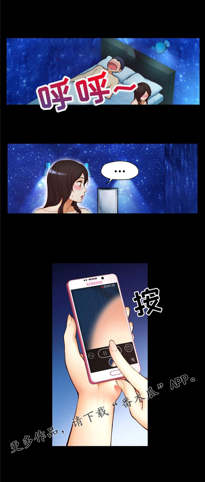 未来道具漫画,第5章：犯人3图