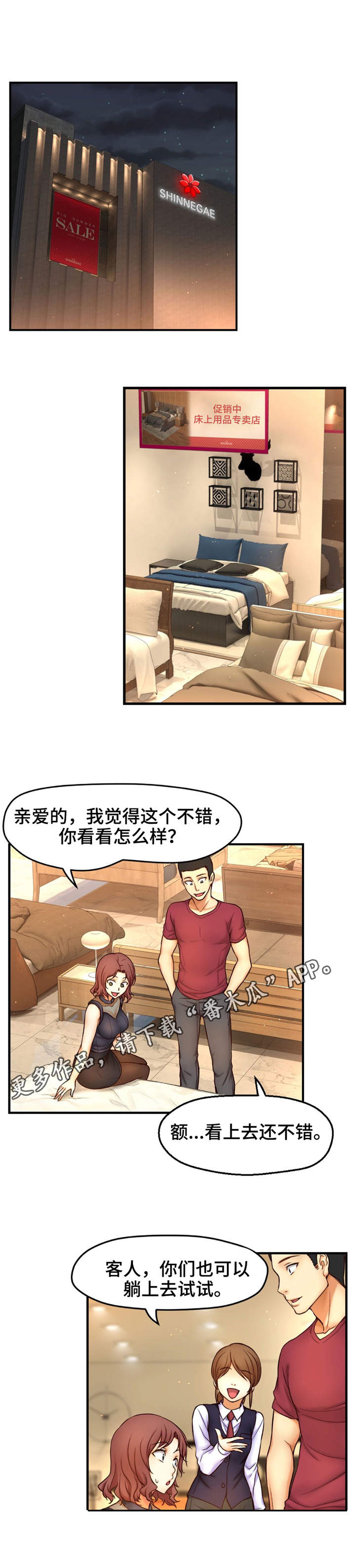 未来道具动画漫画,第8章：隔阂2图