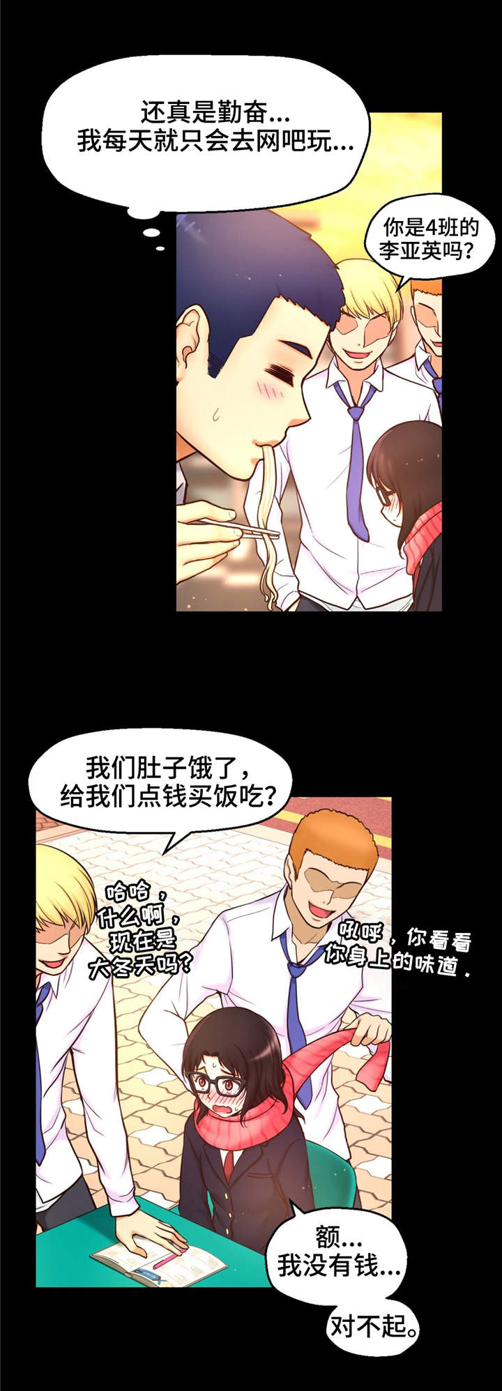 未来道具漫画,第16章：相遇1图