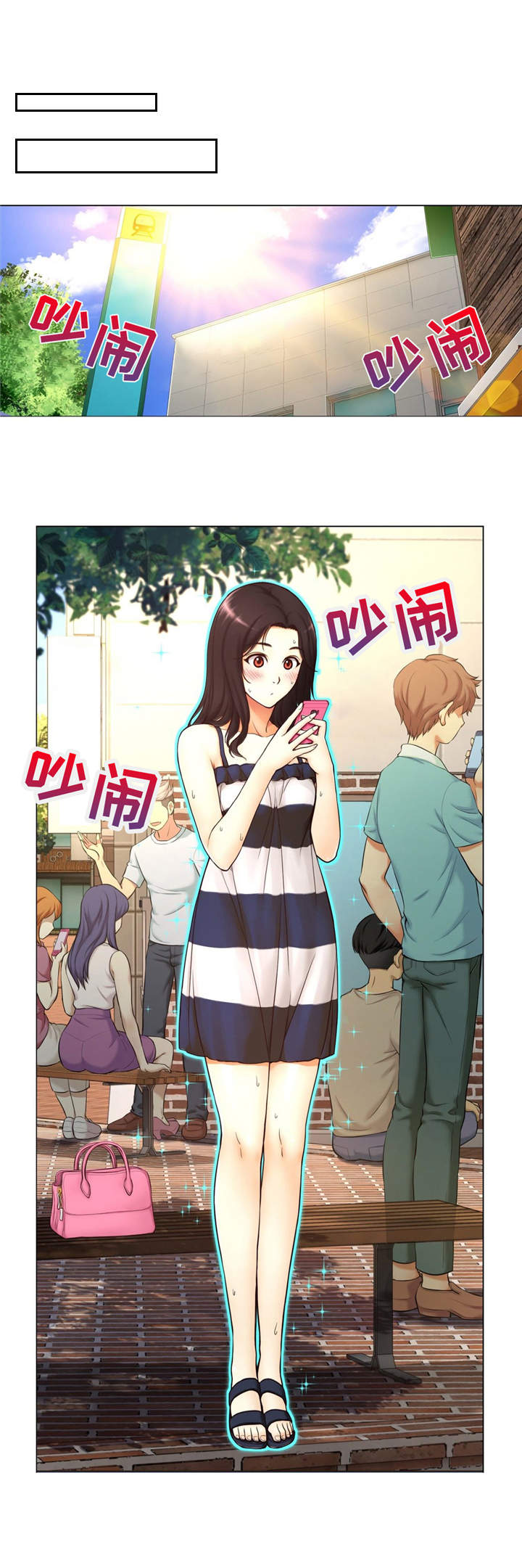 未来道具漫画,第3章：道具3图