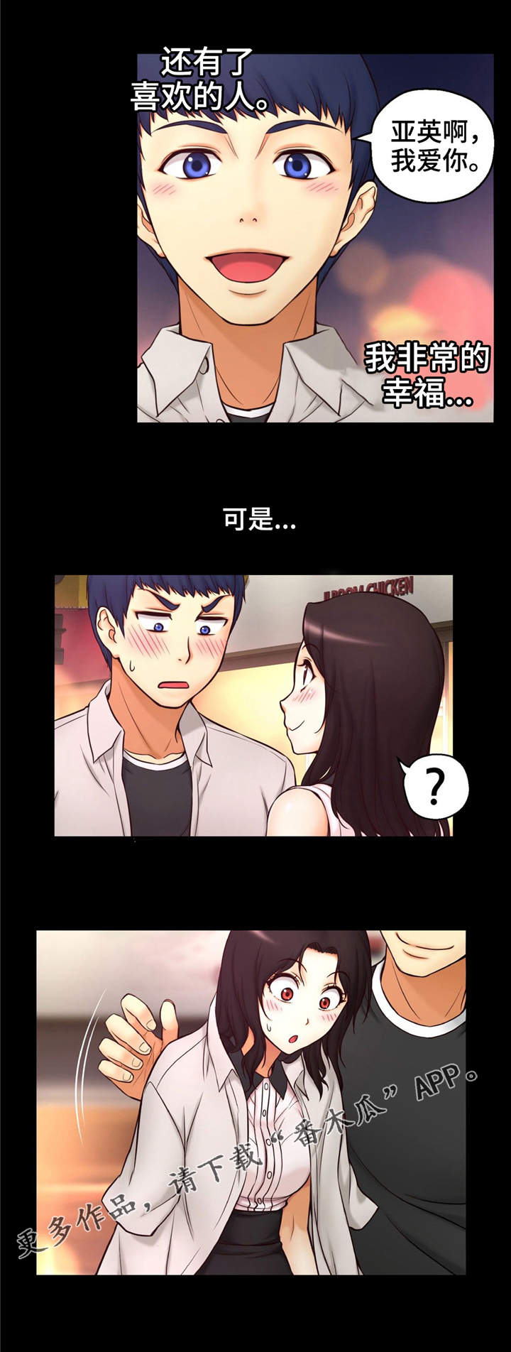 未来道具漫画,第7章：原来如此3图