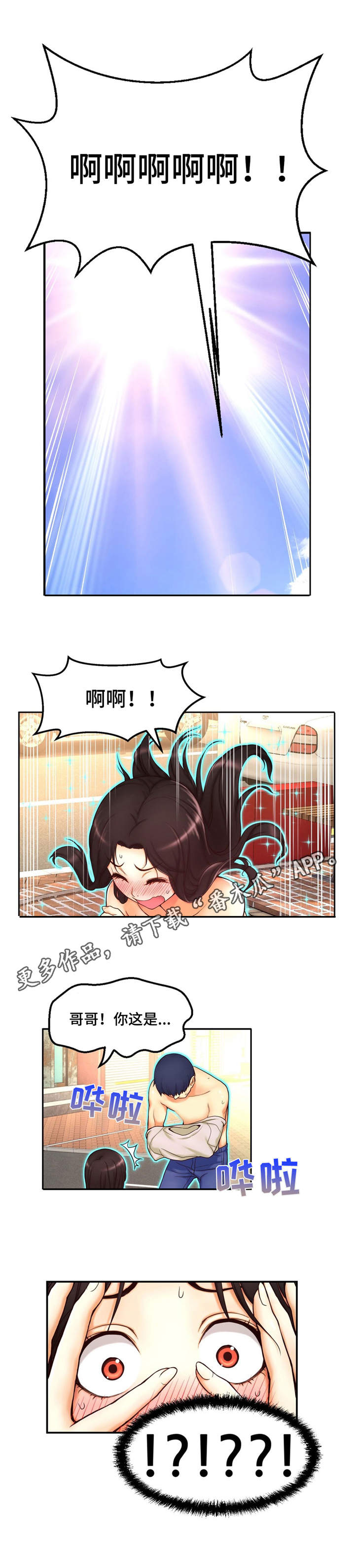 未来道具漫画,第4章：透明人3图