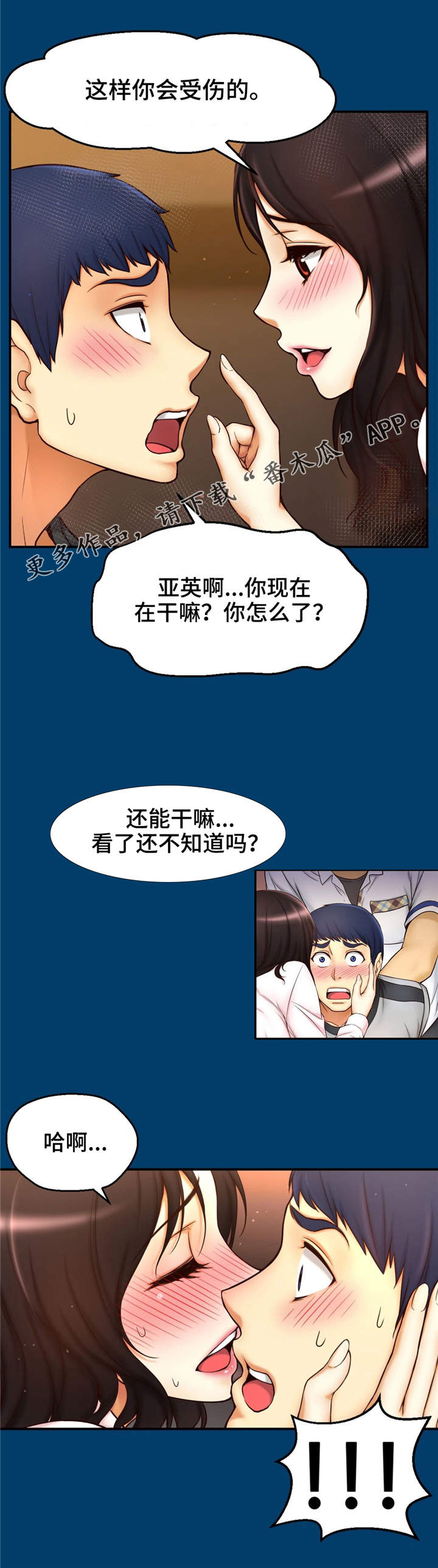未来道具动画漫画,第11章：新消息2图