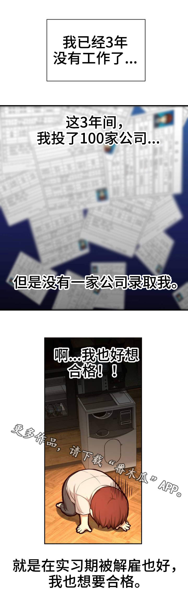 未来道具漫画,第19章：老板娘5图