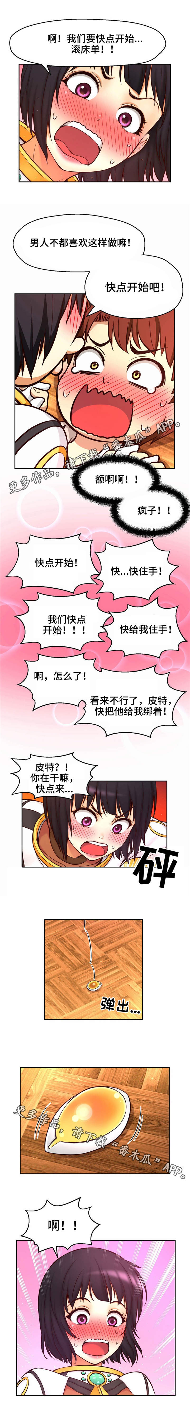 未来道具漫画,第22章：失落1图