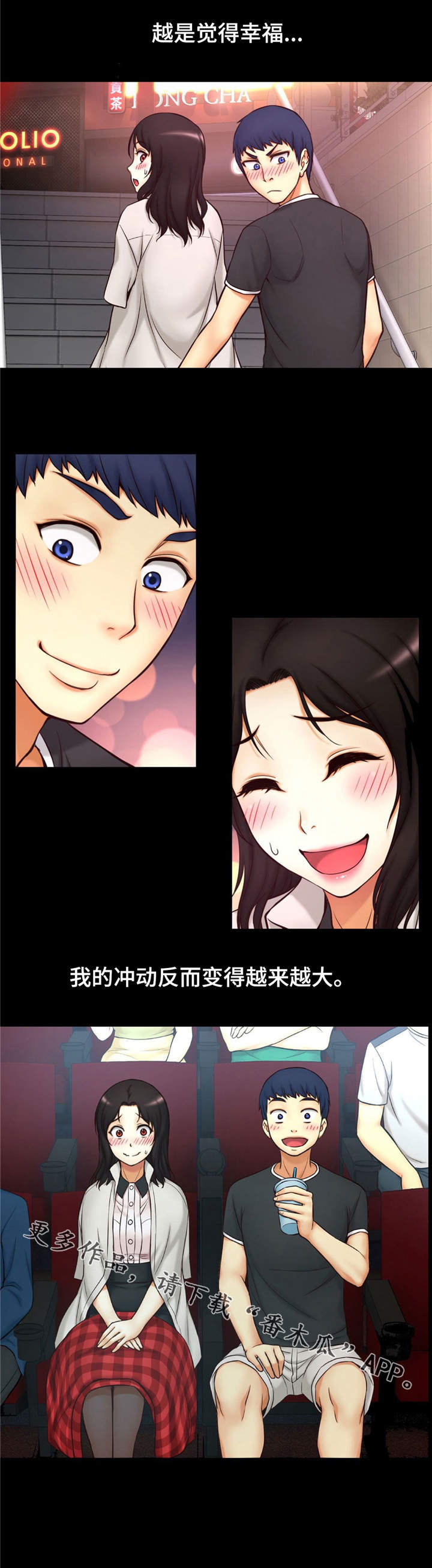 未来道具漫画,第7章：原来如此4图