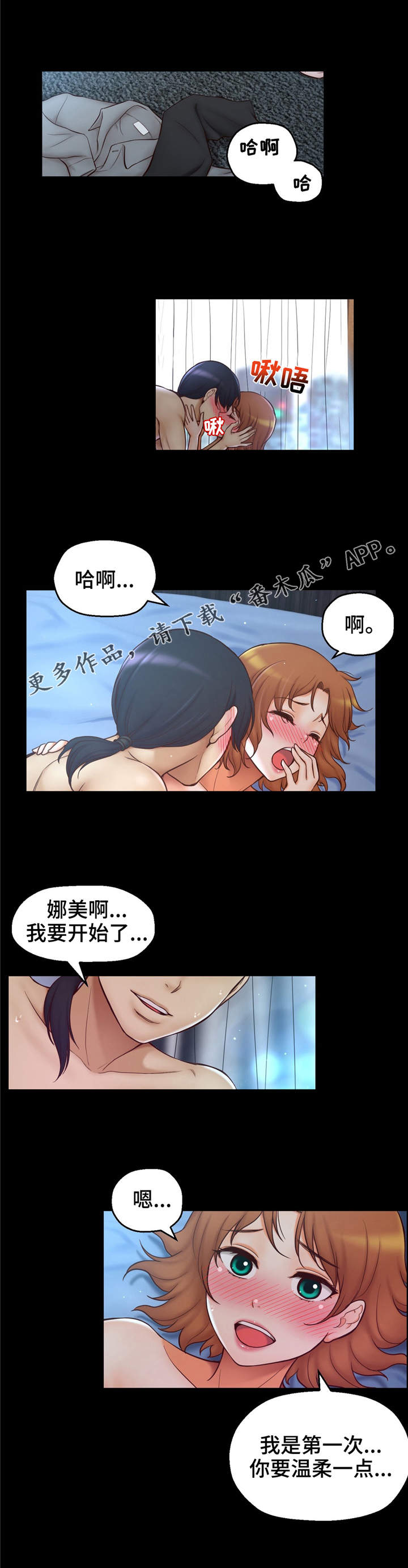 未来道路文案漫画,第32章：叛逃者1图