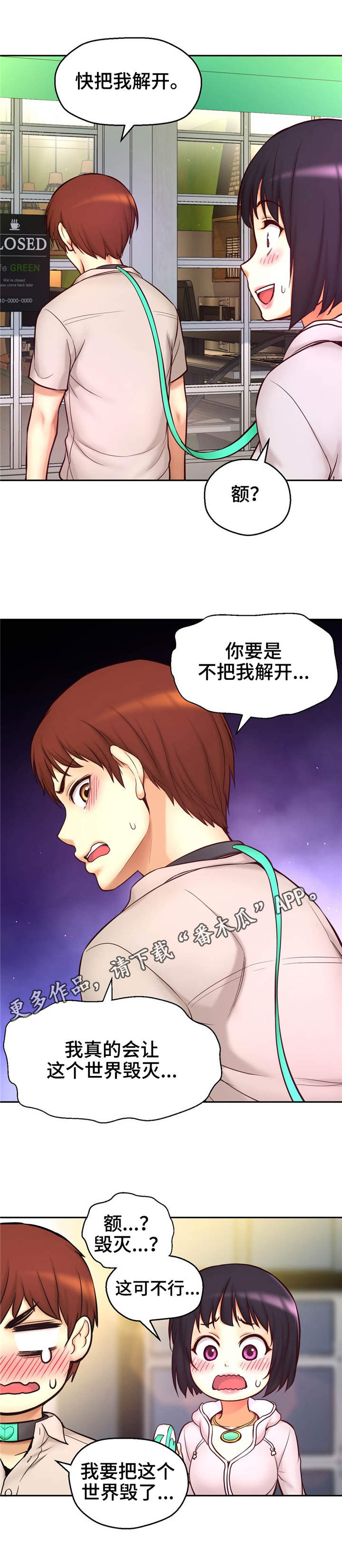 未来道具漫画,第27章：瞬间移动2图