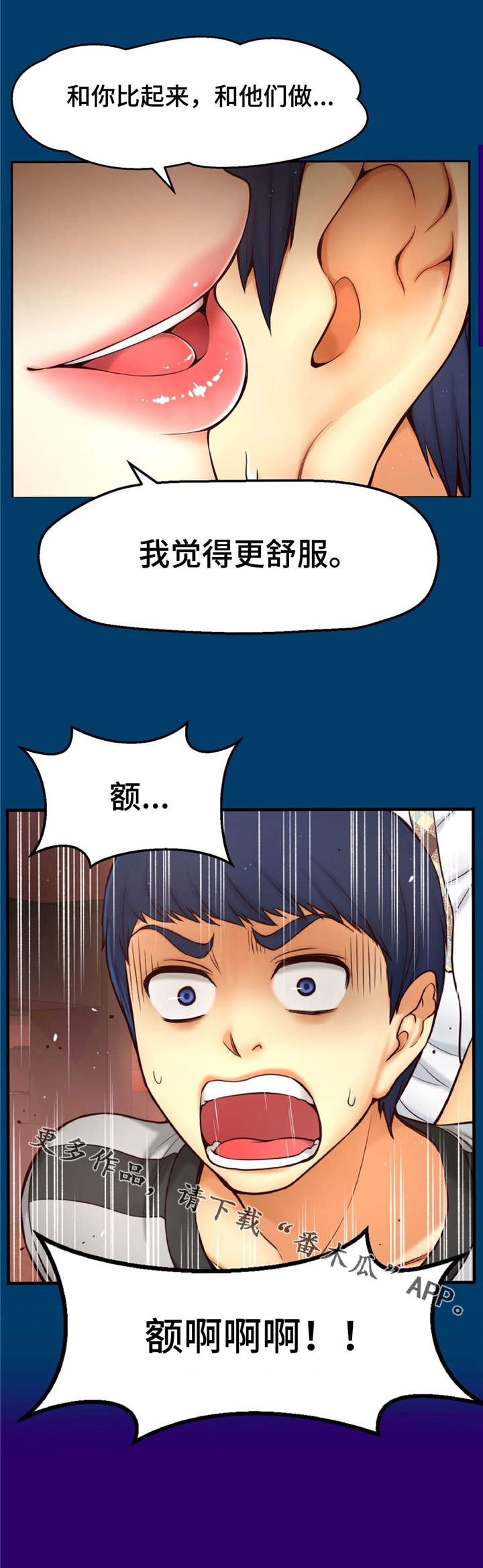 未来道具动画漫画,第11章：新消息3图