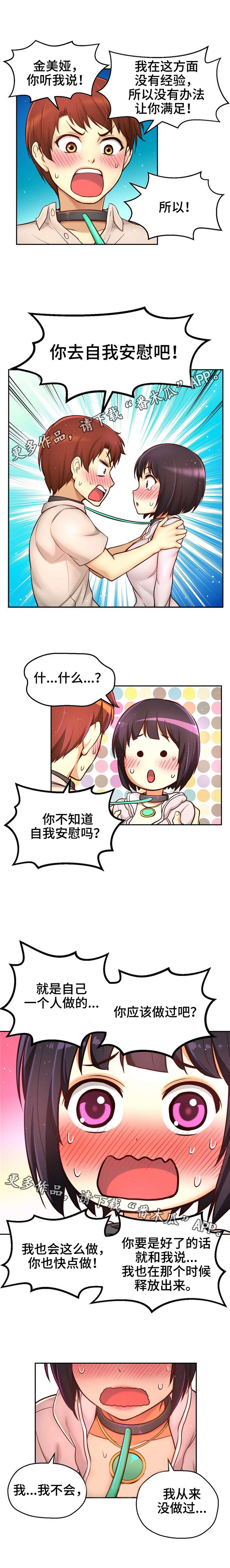 未来道具漫画,第29章：大危机4图